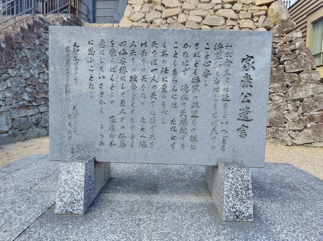 家康公遺言.jpg
