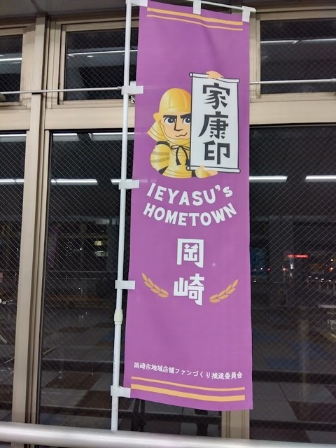 駅のぼり.jpg
